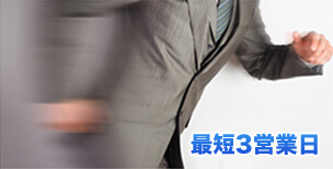 スピード導入_img